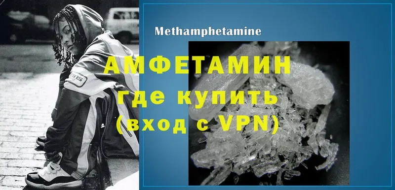 Amphetamine Розовый  МЕГА маркетплейс  Поворино 