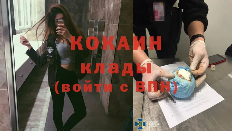 как найти закладки  Поворино  COCAIN Эквадор 