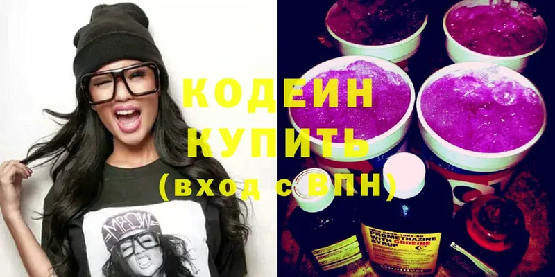 где можно купить   Поворино  Кодеин напиток Lean (лин) 